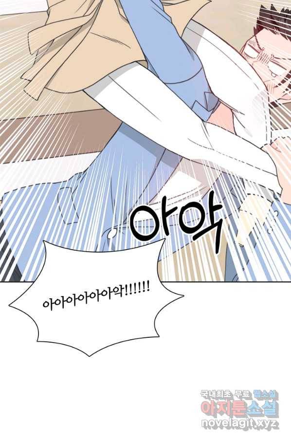 엉덩이가 잘못했네 24화 17