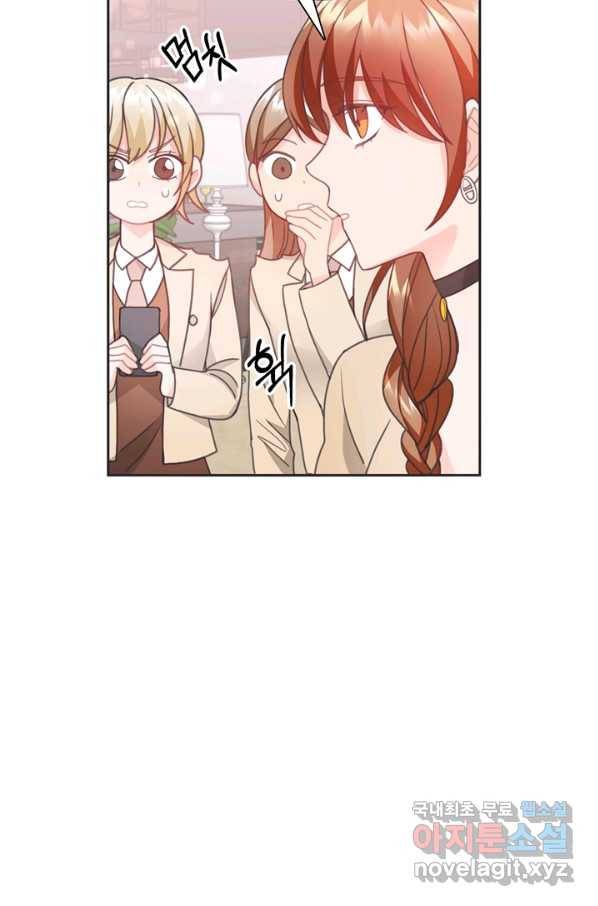 엉덩이가 잘못했네 24화 26
