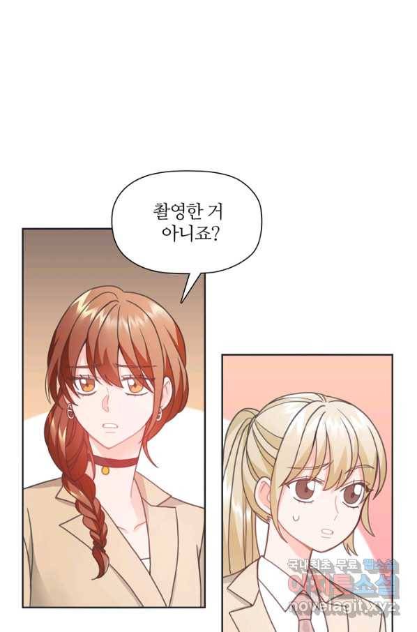 엉덩이가 잘못했네 24화 27