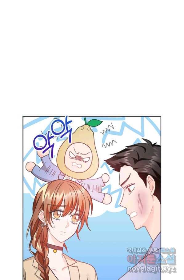 엉덩이가 잘못했네 24화 38