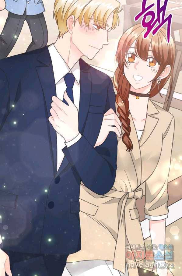 엉덩이가 잘못했네 24화 46