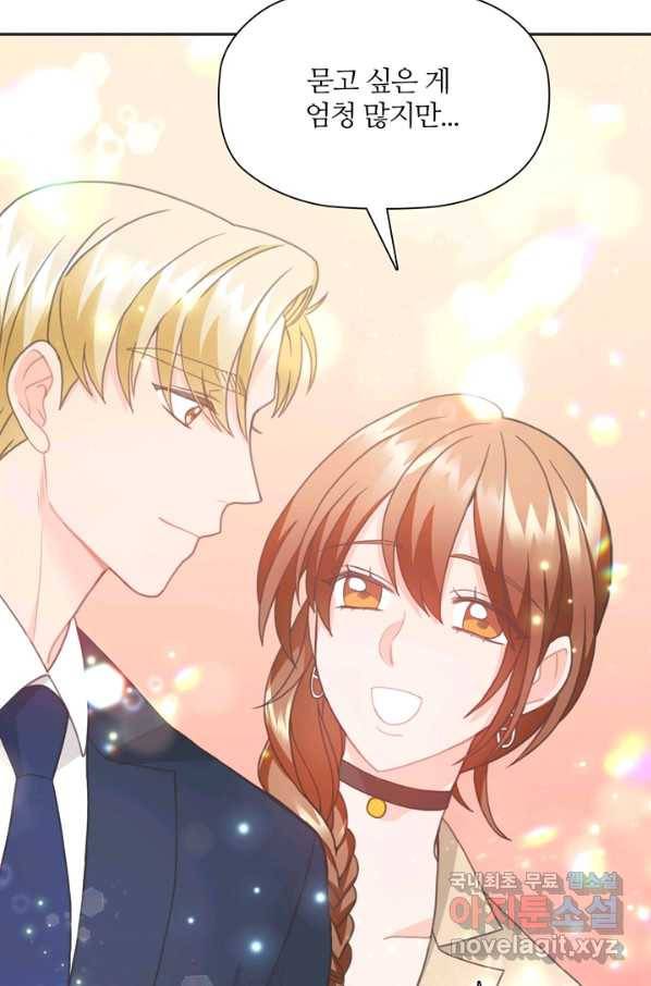엉덩이가 잘못했네 24화 48