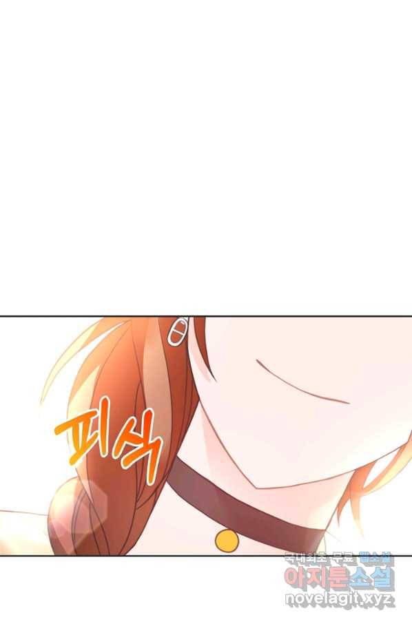 엉덩이가 잘못했네 24화 51