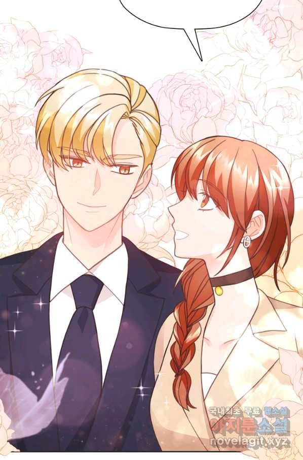 엉덩이가 잘못했네 24화 53