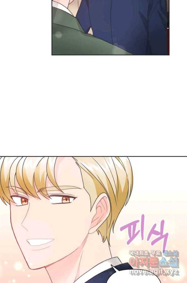 엉덩이가 잘못했네 24화 57