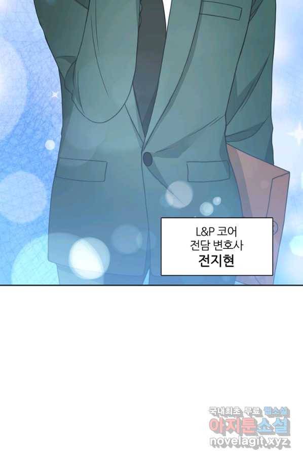 엉덩이가 잘못했네 24화 60
