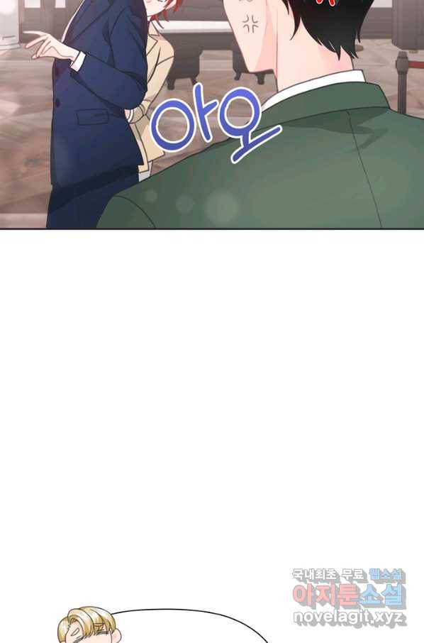 엉덩이가 잘못했네 24화 62