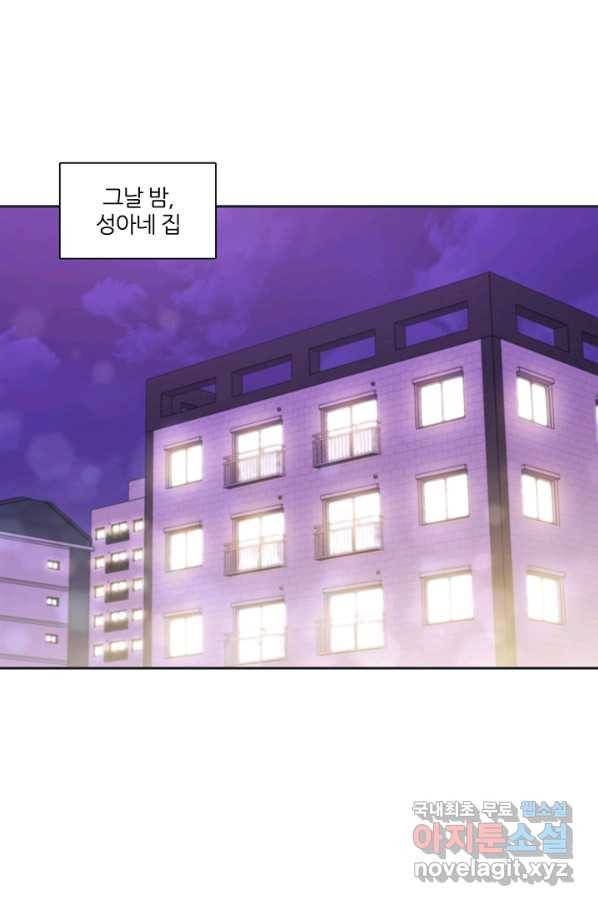 엉덩이가 잘못했네 24화 66