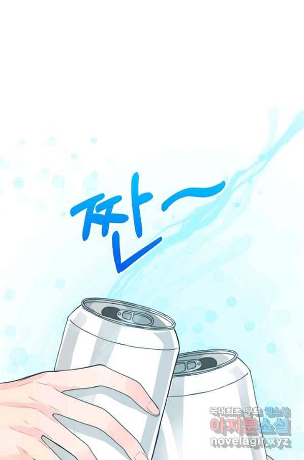 엉덩이가 잘못했네 24화 67