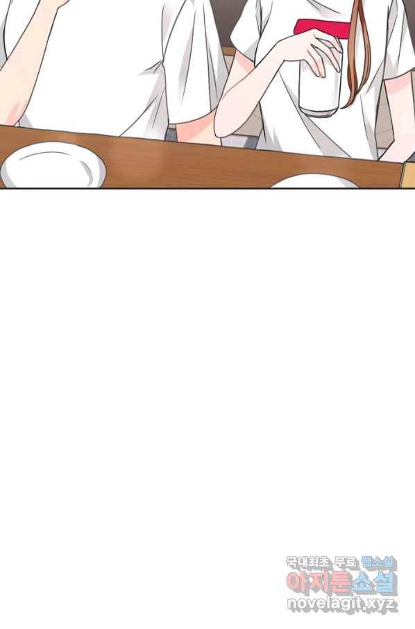 엉덩이가 잘못했네 24화 70