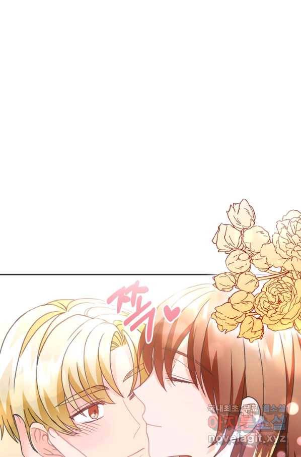 엉덩이가 잘못했네 24화 79