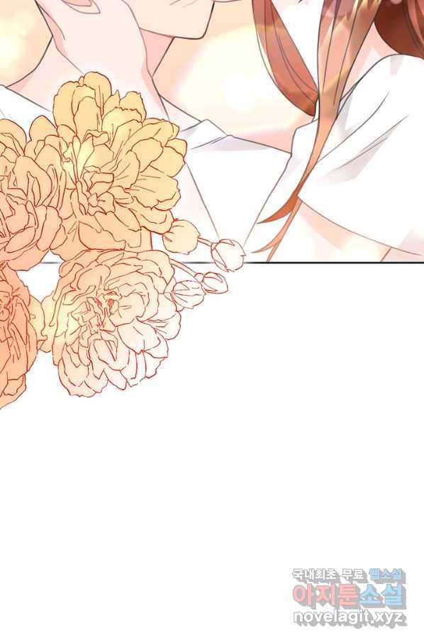 엉덩이가 잘못했네 24화 80