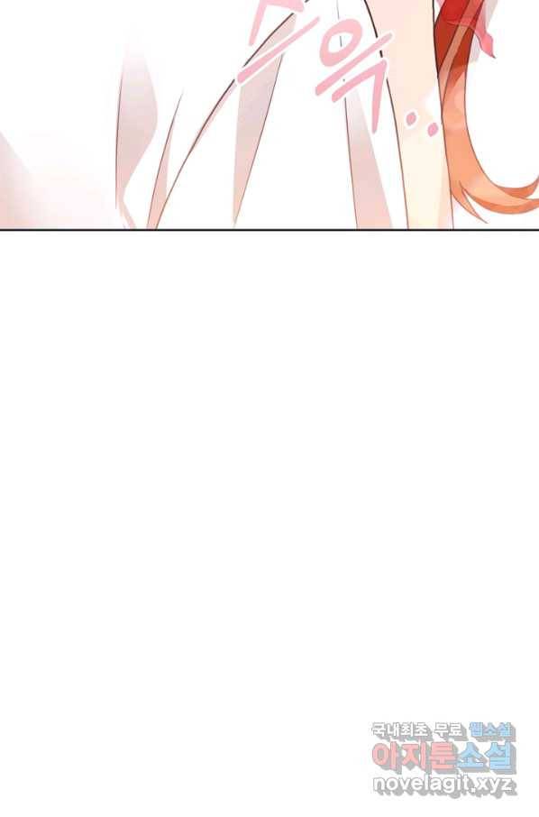 엉덩이가 잘못했네 24화 84
