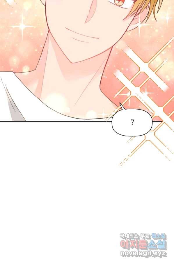 엉덩이가 잘못했네 24화 90