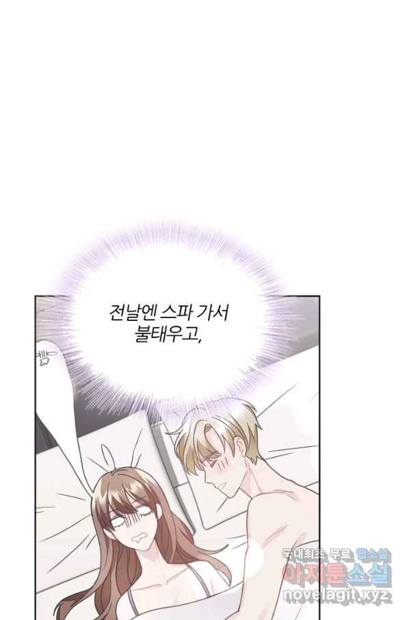 엉덩이가 잘못했네 24화 92