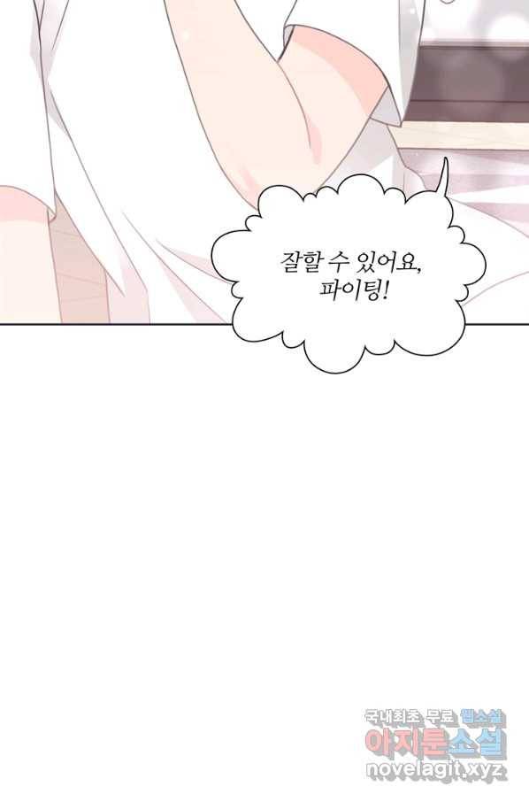 엉덩이가 잘못했네 24화 102