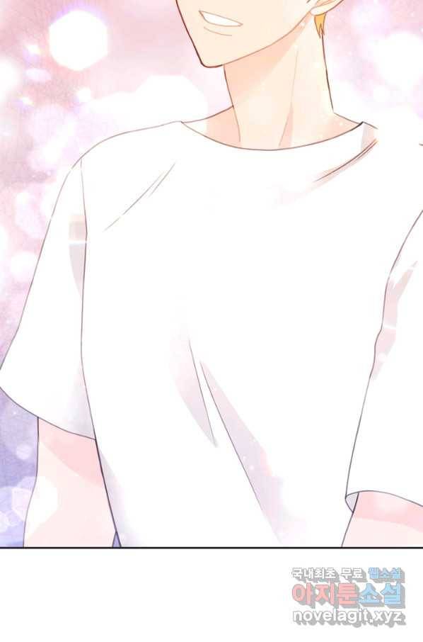 엉덩이가 잘못했네 24화 107