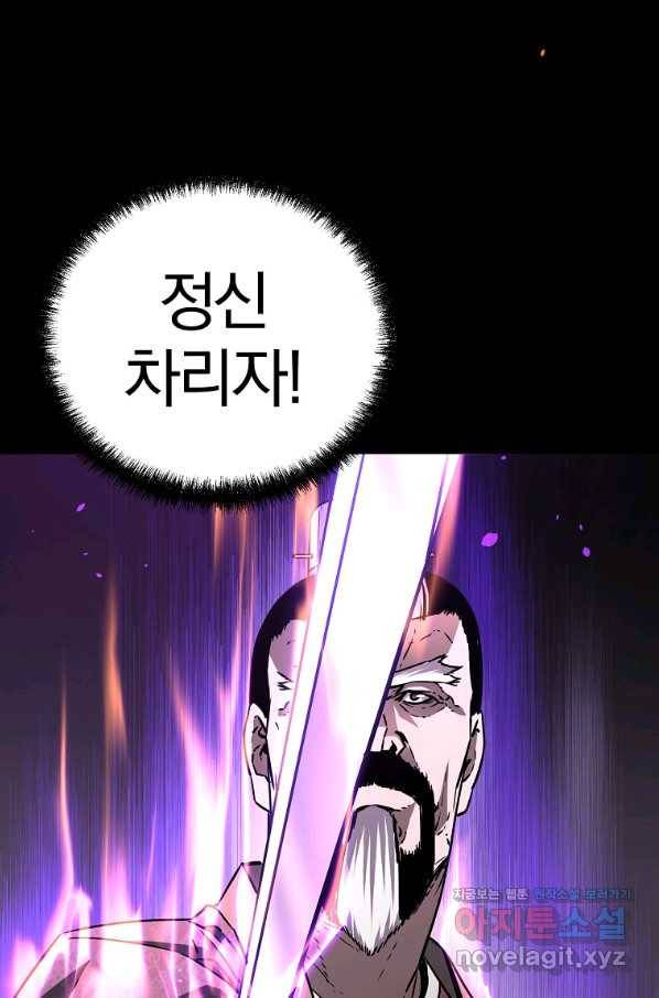 무림세가 전생랭커 49화 15