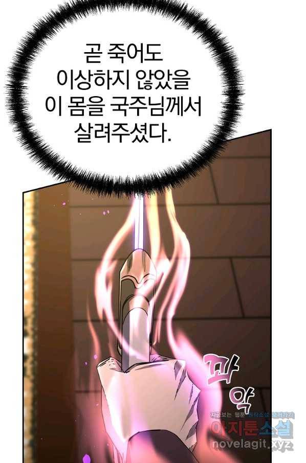 무림세가 전생랭커 49화 17