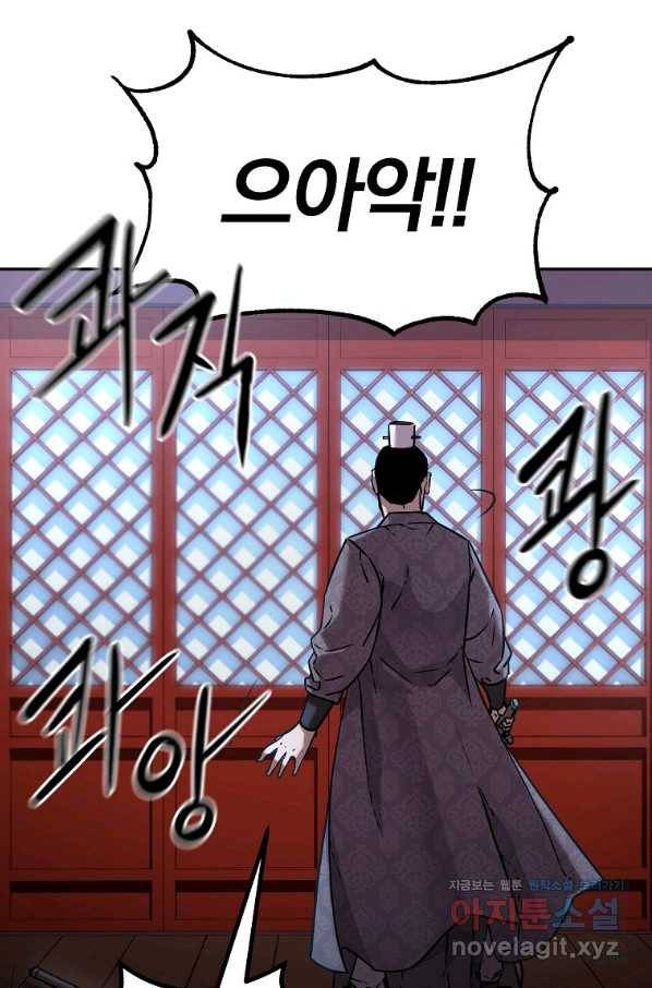 무림세가 전생랭커 49화 20