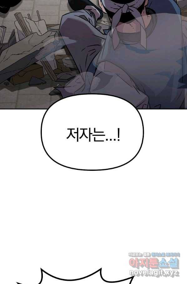무림세가 전생랭커 49화 26