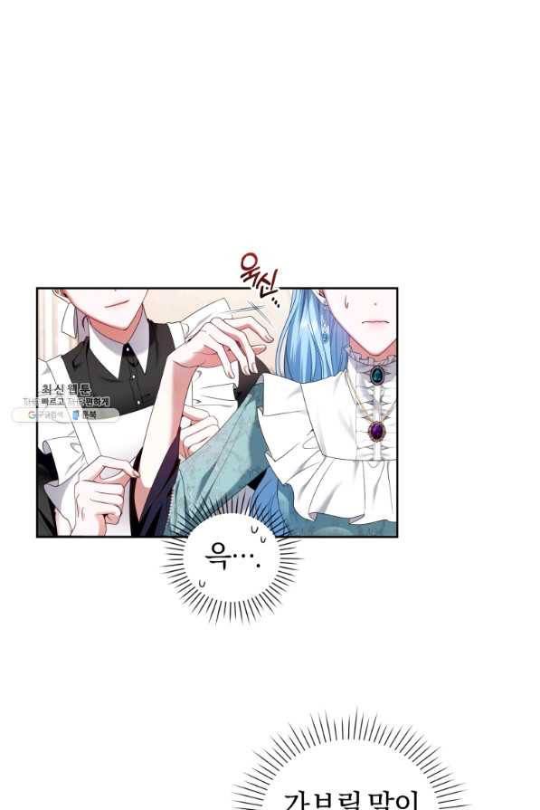 이번 생은 내가 주인입니다 33화 1
