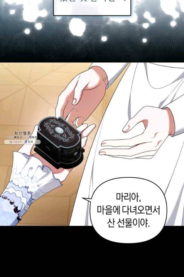 이번 생은 내가 주인입니다 33화 13