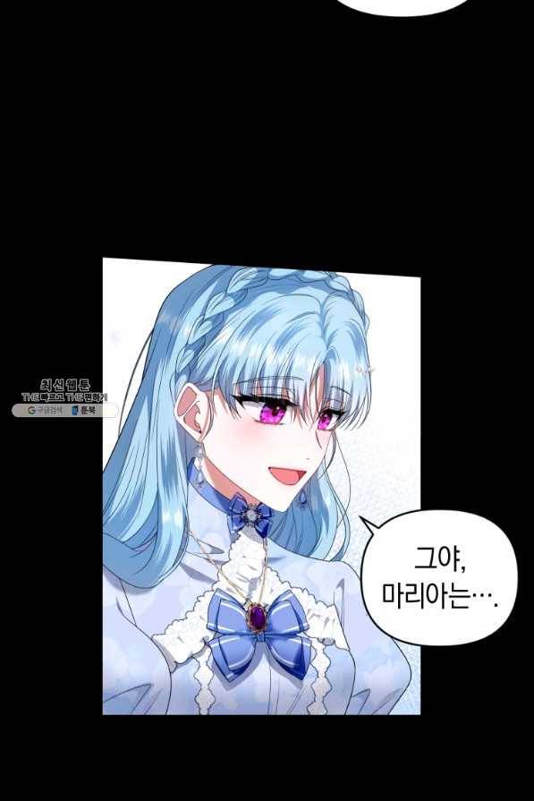 이번 생은 내가 주인입니다 33화 16