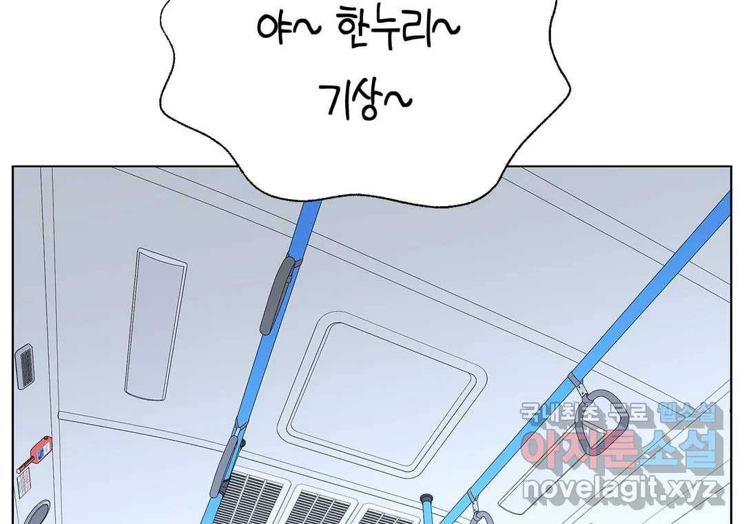 소꿉친구가 자꾸 괴롭혀! 51화 2