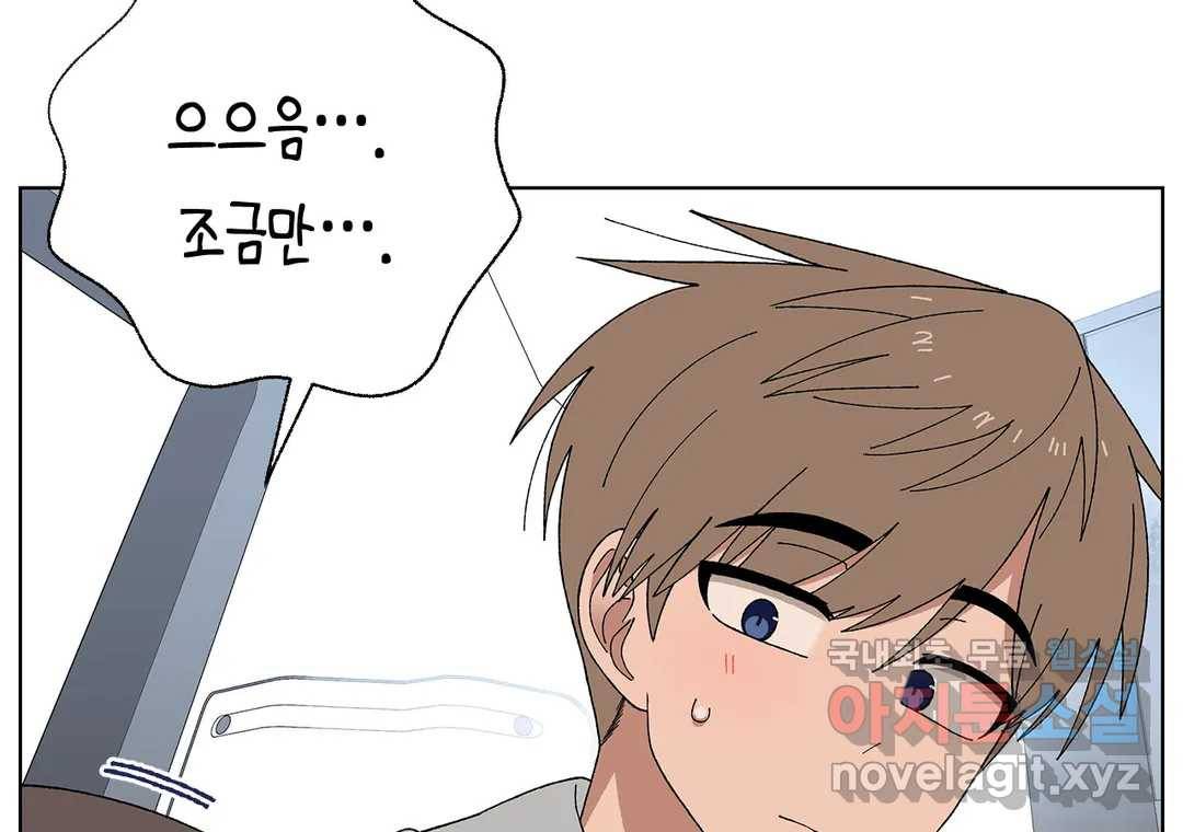 소꿉친구가 자꾸 괴롭혀! 51화 4