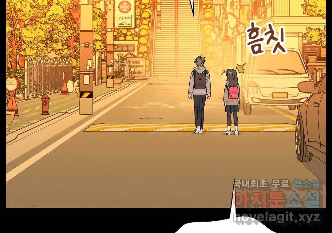 소꿉친구가 자꾸 괴롭혀! 51화 8