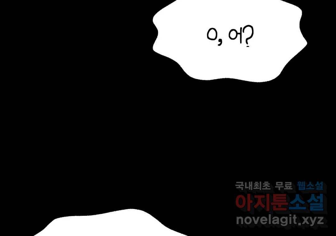 소꿉친구가 자꾸 괴롭혀! 51화 9