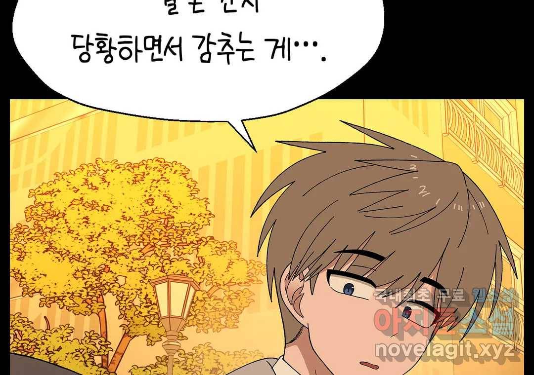 소꿉친구가 자꾸 괴롭혀! 51화 13