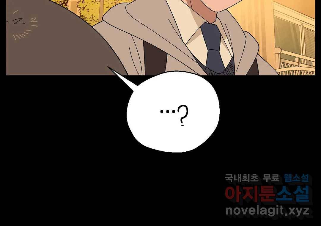 소꿉친구가 자꾸 괴롭혀! 51화 14