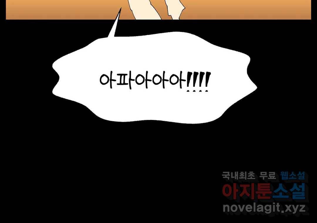 소꿉친구가 자꾸 괴롭혀! 51화 21