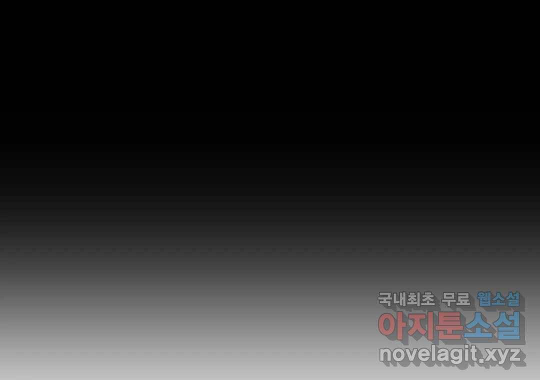 소꿉친구가 자꾸 괴롭혀! 51화 22