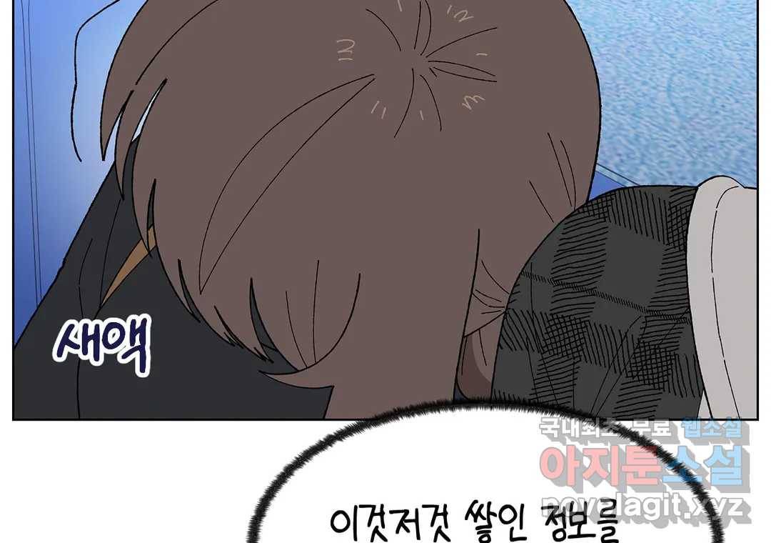 소꿉친구가 자꾸 괴롭혀! 51화 24