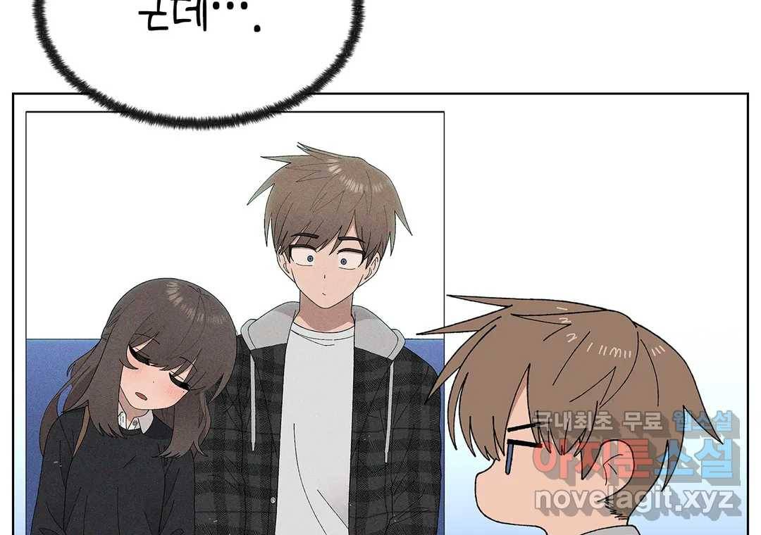 소꿉친구가 자꾸 괴롭혀! 51화 30