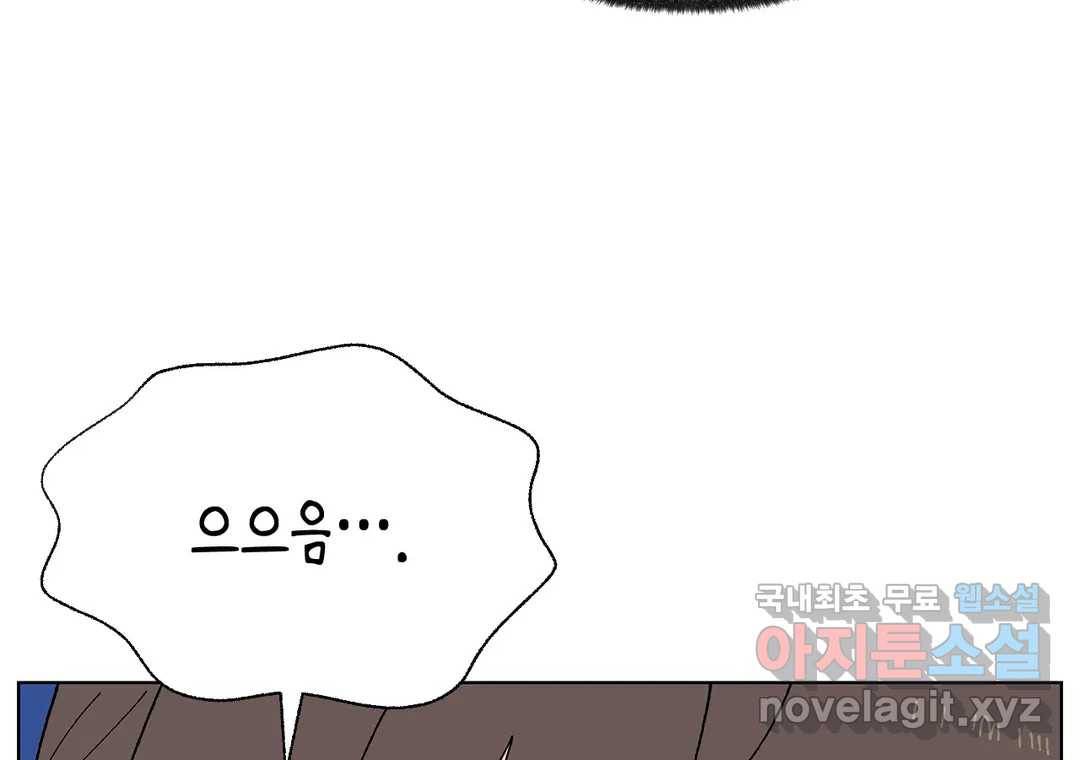 소꿉친구가 자꾸 괴롭혀! 51화 32