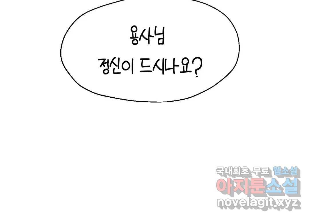 소꿉친구가 자꾸 괴롭혀! 51화 36