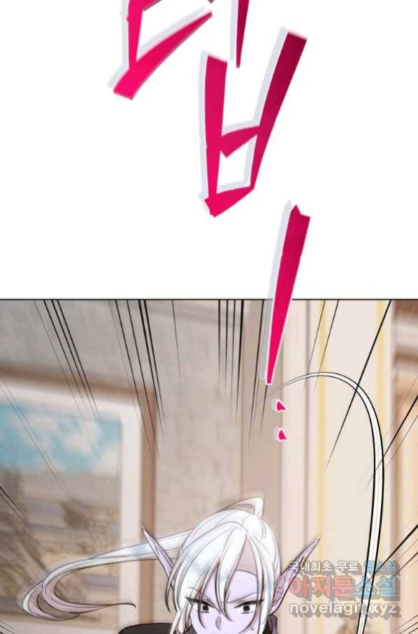 정령왕의 딸 110화 2