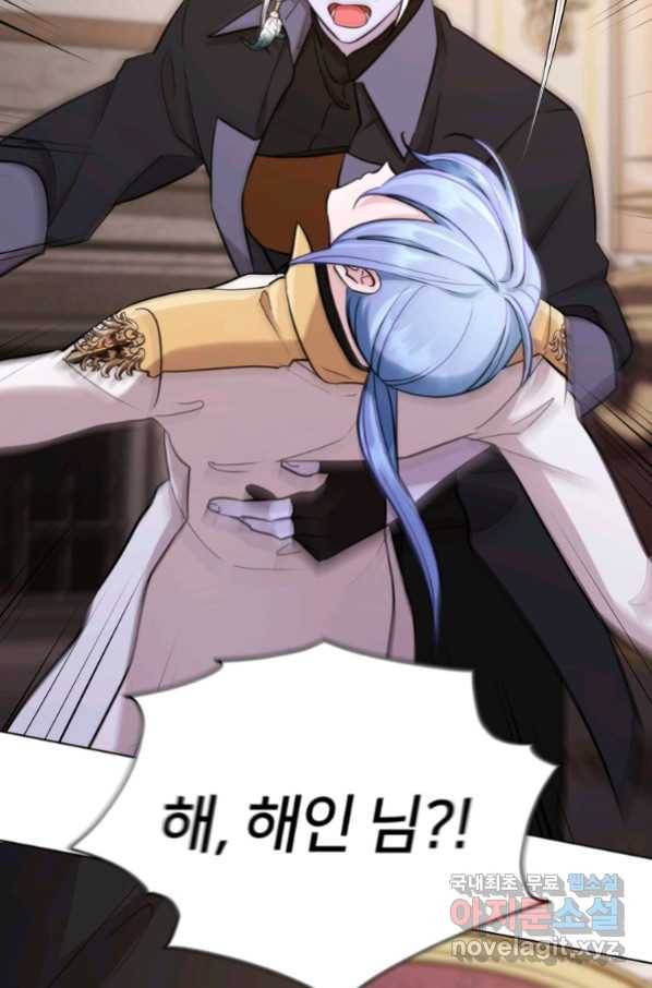 정령왕의 딸 110화 3