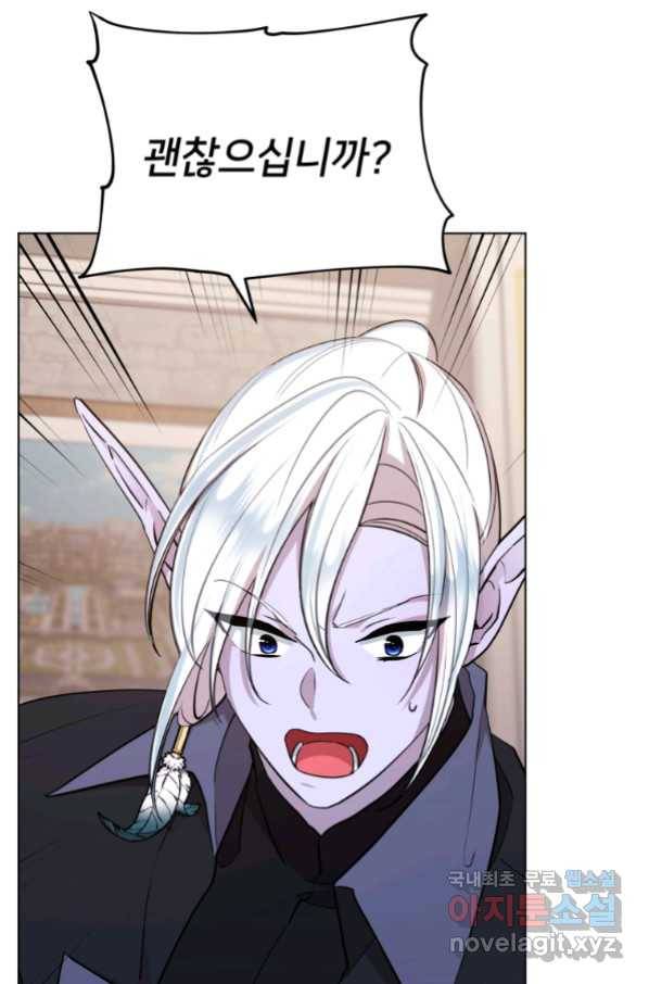 정령왕의 딸 110화 6