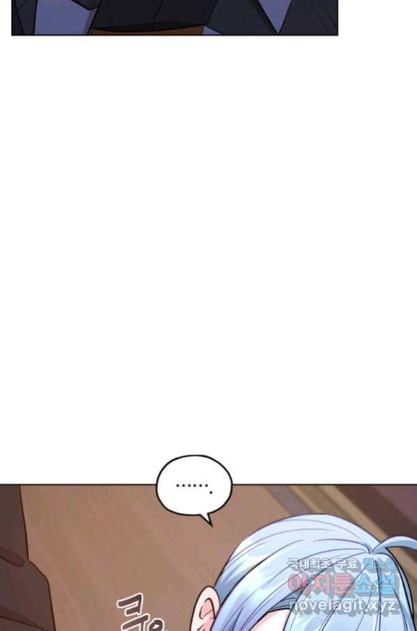 정령왕의 딸 110화 7