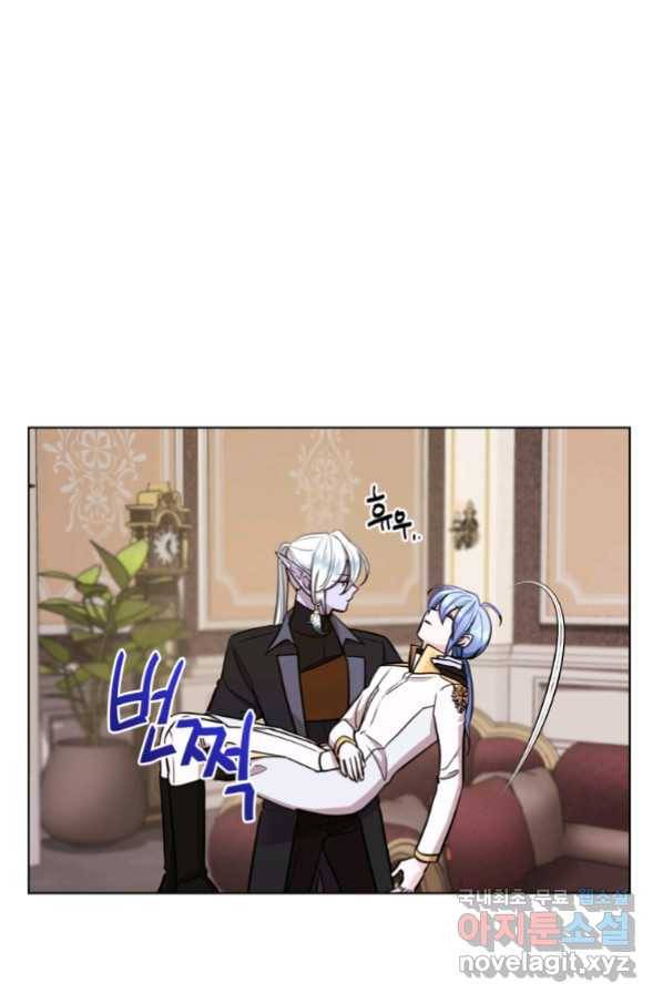 정령왕의 딸 110화 9
