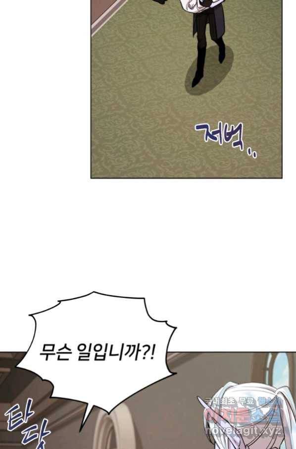 정령왕의 딸 110화 11