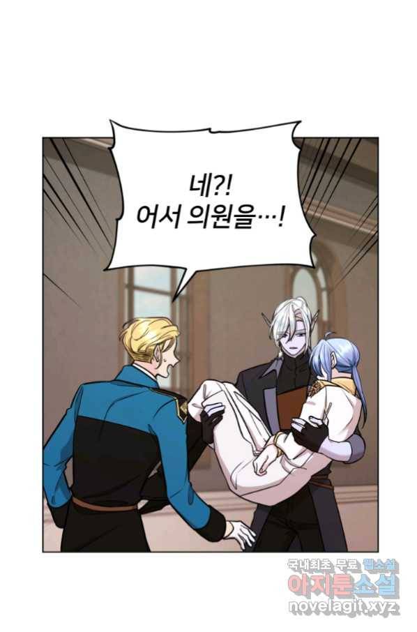정령왕의 딸 110화 13