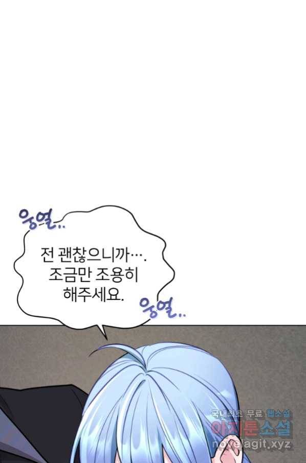 정령왕의 딸 110화 14