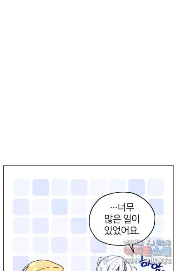 정령왕의 딸 110화 16