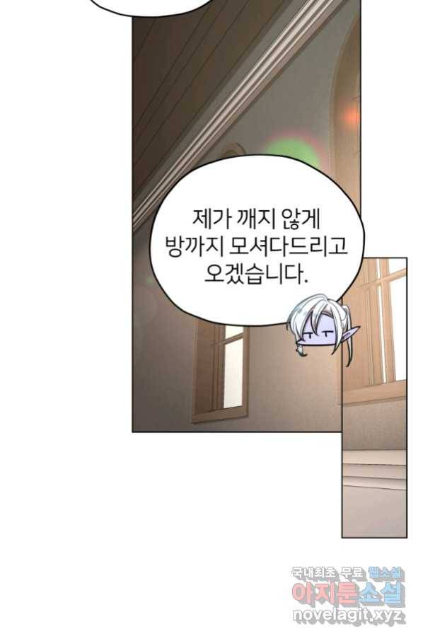 정령왕의 딸 110화 21